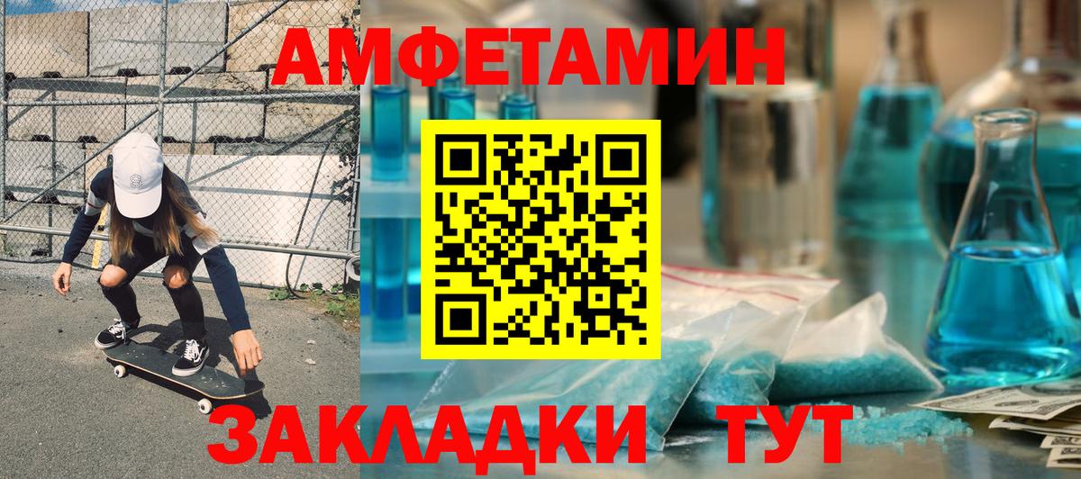АМФЕТАМИН  Вход с VPN  Amphetamine  Амфетамин 97%  Горячий Ключ 