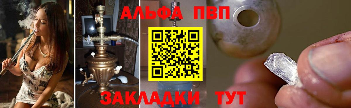 Alpha PVP Crystall  Альфа ПВП кристаллы  Вход с VPN  Горячий Ключ 