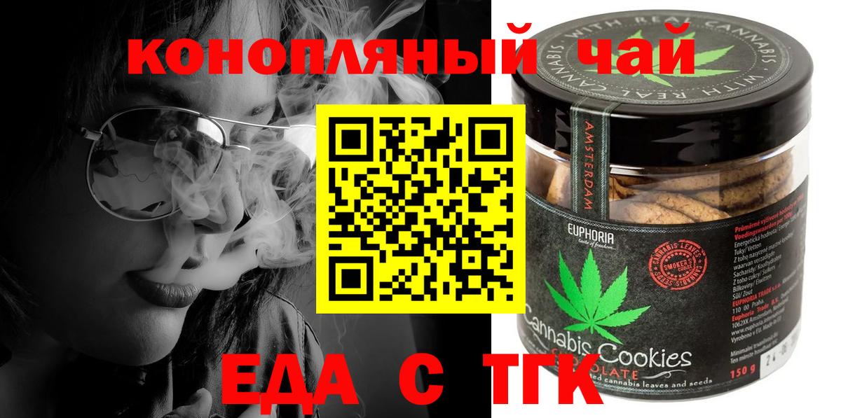 Горячий Ключ  Еда ТГК конопля  Вход с VPN 