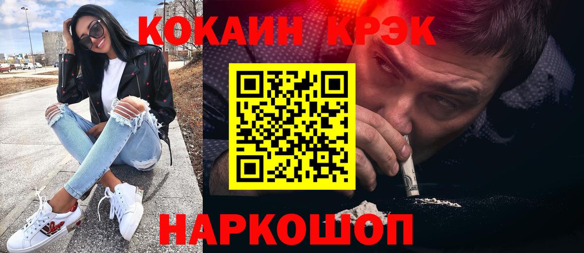 Кокаин  КОКАИН 97%  COCAIN Перу  Вход с VPN  Горячий Ключ 