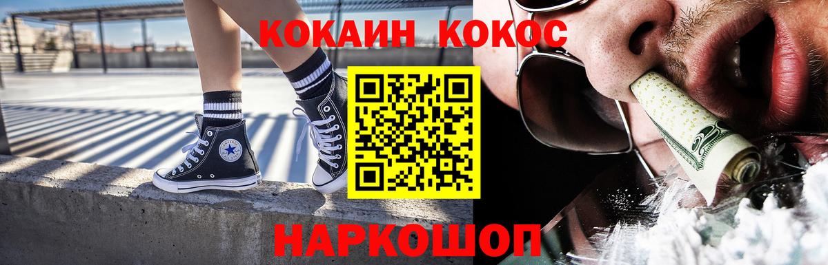 КОКАИН 98% Горячий Ключ