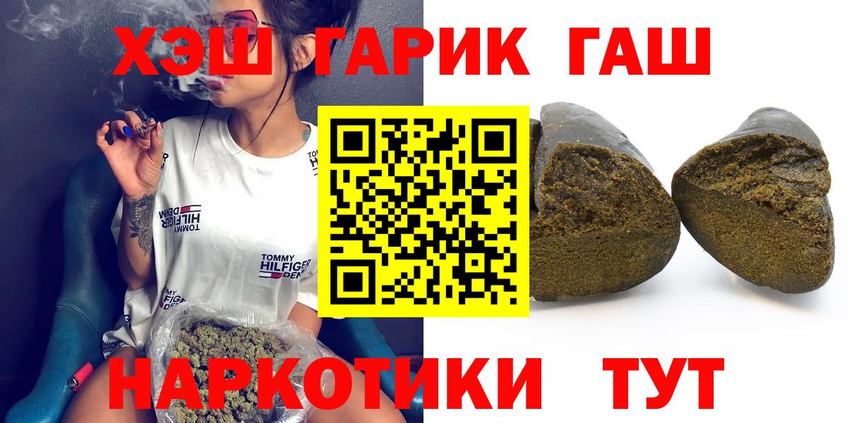 ГАШ Cannabis  Вход с VPN  ГАШИШ Cannabis  где найти   Горячий Ключ 