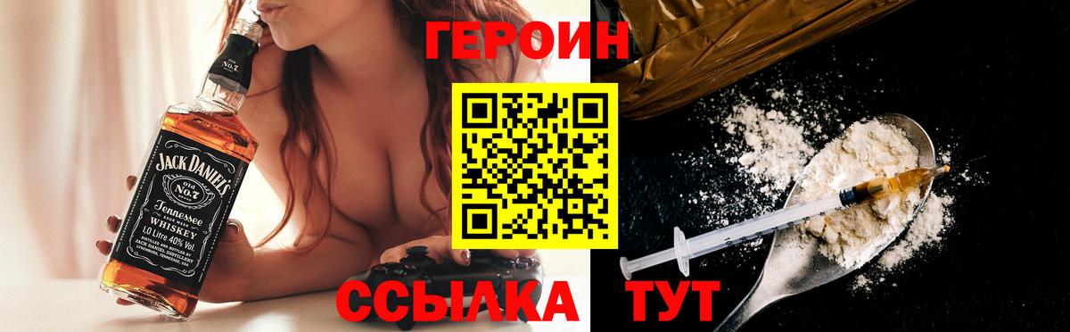ГЕРОИН афганец Горячий Ключ
