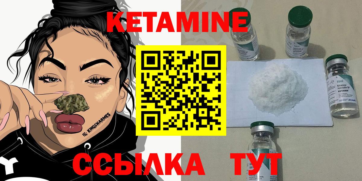 Кетамин ketamine Горячий Ключ