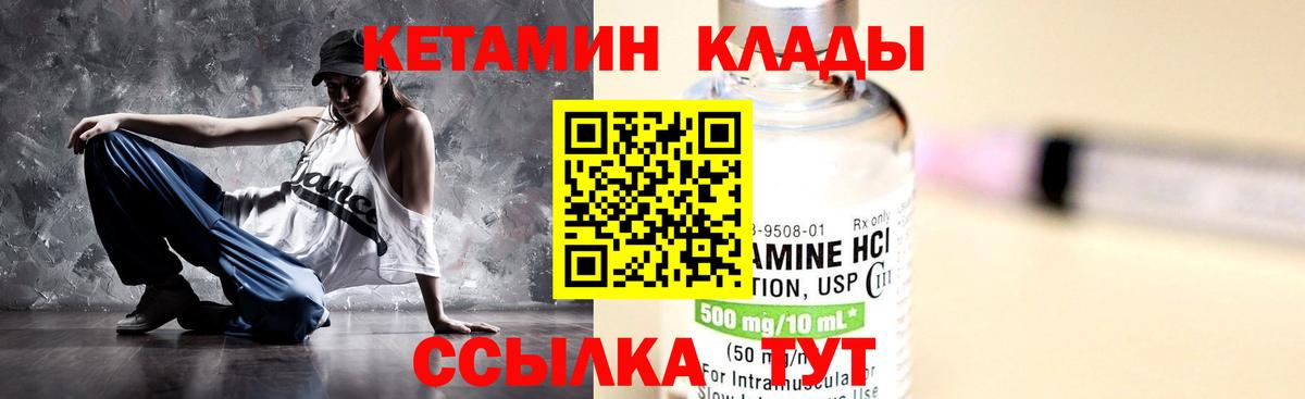 Кетамин VHQ  Вход с VPN  КЕТАМИН VHQ  Горячий Ключ 