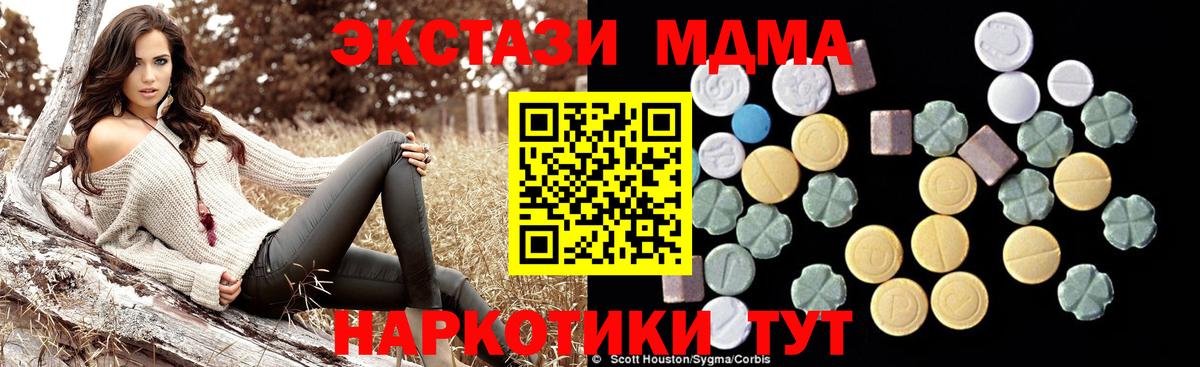 МДМА  МДМА VHQ  Вход с VPN  Горячий Ключ 