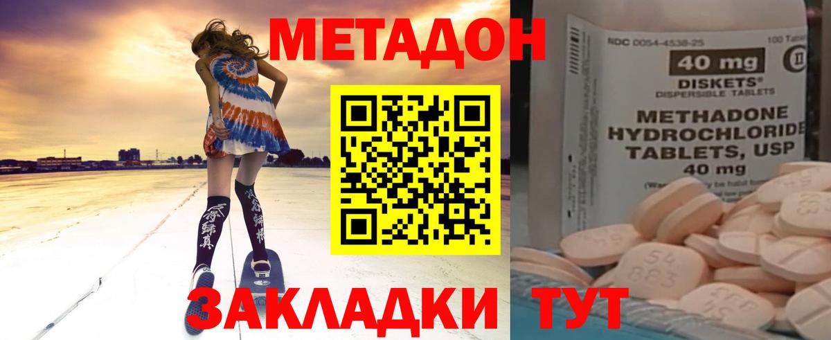 Метадон VHQ  МЕТАДОН VHQ  Вход с VPN  Горячий Ключ 