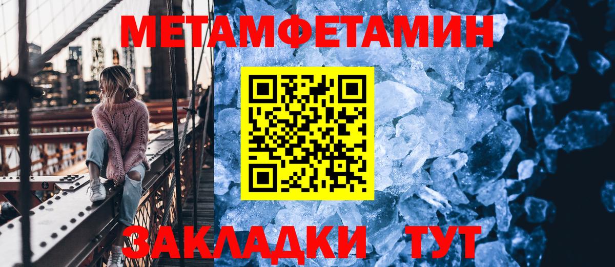 Горячий Ключ  МЕТАМФЕТАМИН кристалл  Вход с VPN  МЕТАМФЕТАМИН кристалл 