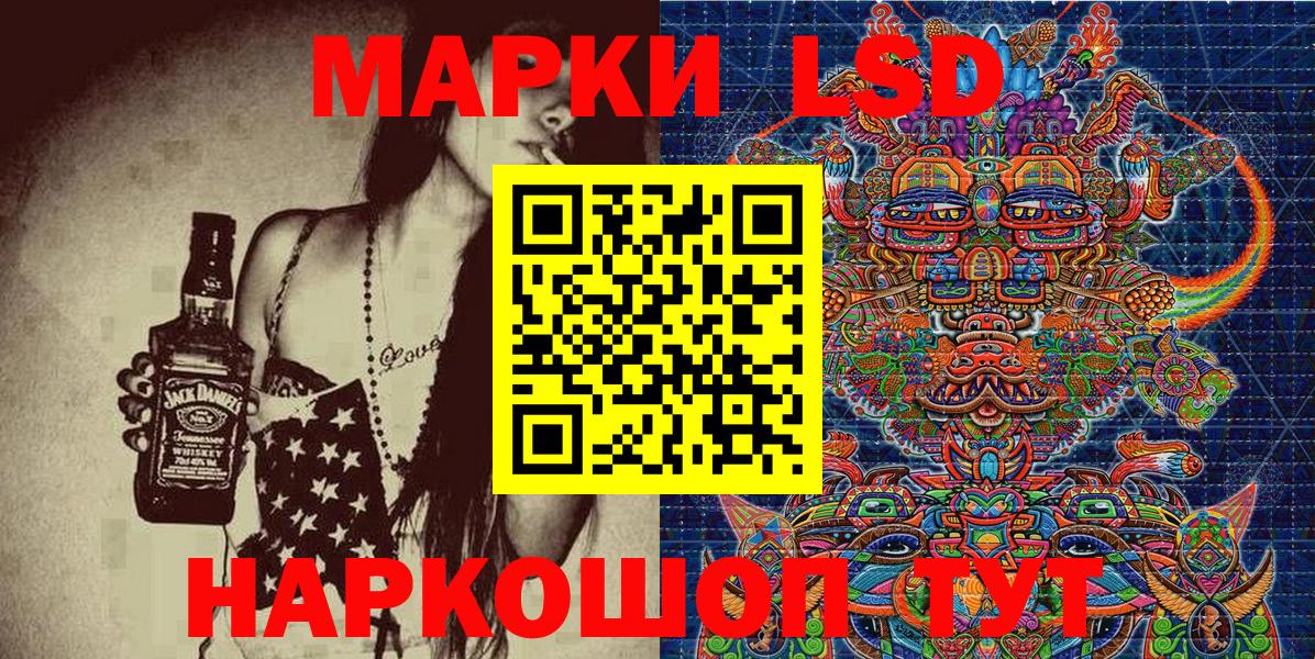 Марки 25I-NBOMe 1,8мг  Вход с VPN  Марки 25I-NBOMe 1,8мг  Горячий Ключ 