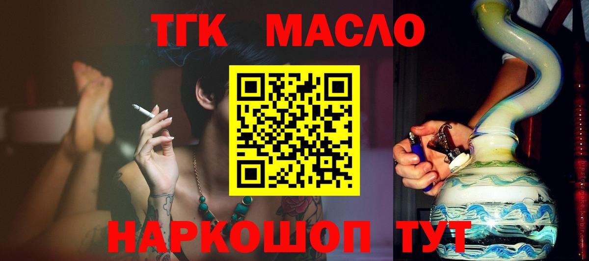 Дистиллят ТГК вейп  Вход с VPN  Горячий Ключ  ТГК вейп 