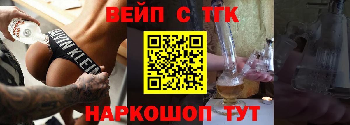Дистиллят ТГК гашишное масло Горячий Ключ